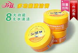 僅9元，搶購蘇茲多功能環保清潔膏——無水清潔新革命